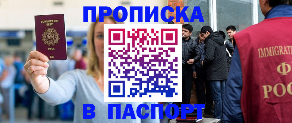 регистрация для школы в Поронайске