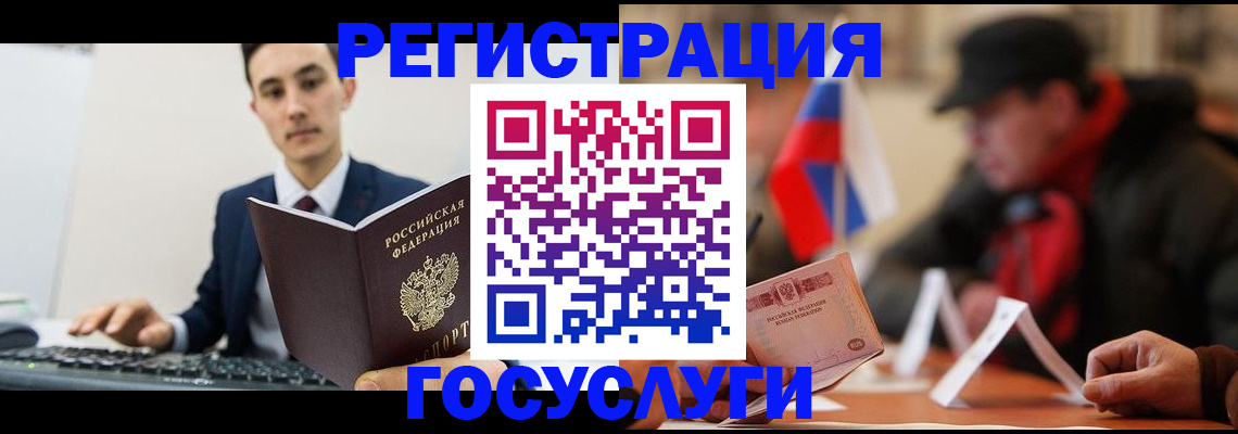 временная регистрация для школы в Поронайске